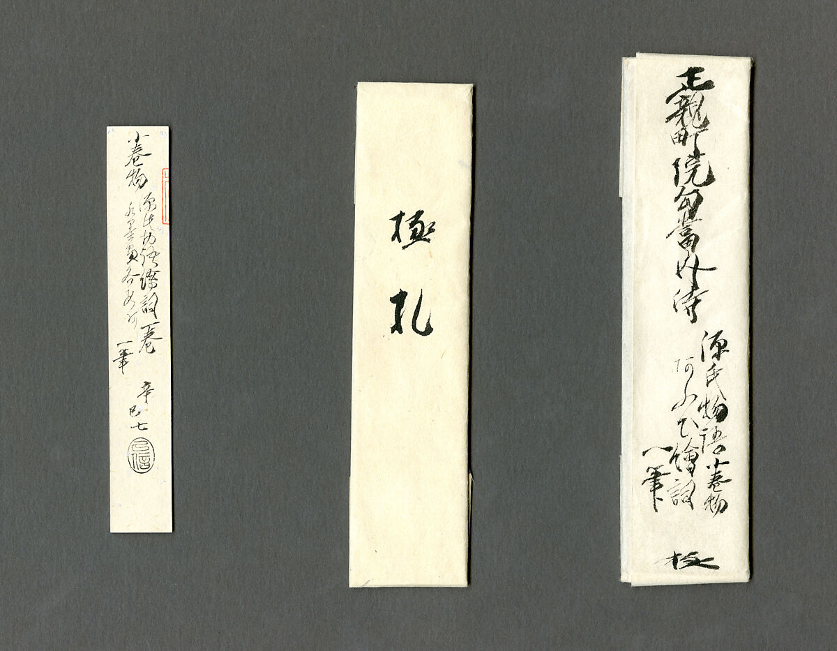 "Heartvine" ("Aoi") chapter from The Tale of Genji (Genji monogatari), Handscroll; ink on paper, Japan
