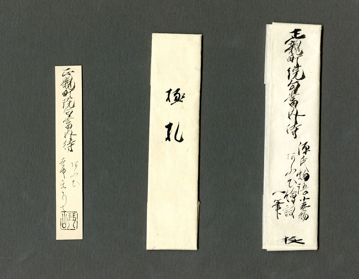 "Heartvine" ("Aoi") chapter from The Tale of Genji (Genji monogatari), Handscroll; ink on paper, Japan