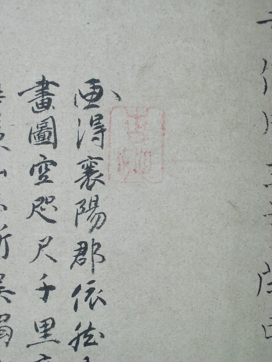 Landscape in the Blue-and-Green Manner, Yanagisawa Kien (Japanese, 1703–1758), Hanging scroll; ink and color on paper, Japan