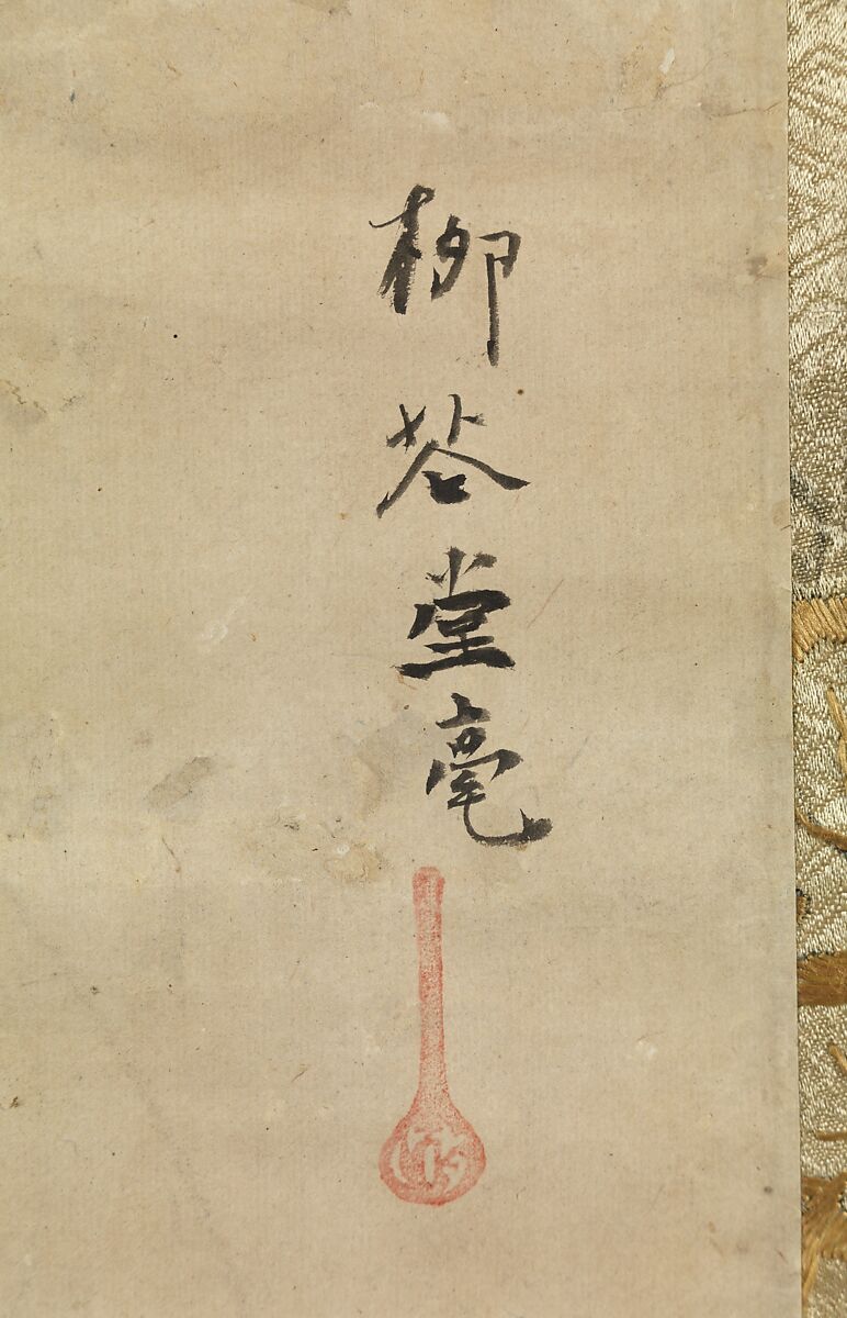 Landscape in the Blue-and-Green Manner, Yanagisawa Kien (Japanese, 1703–1758), Hanging scroll; ink and color on paper, Japan