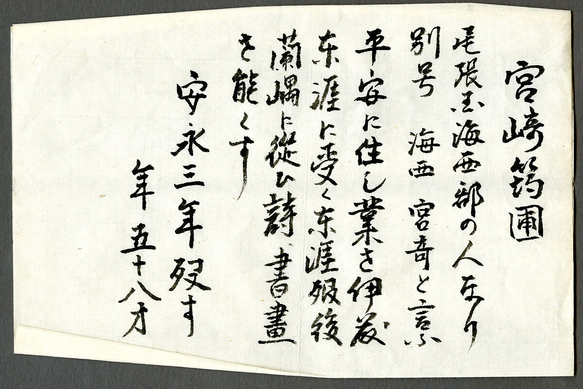 Landscape in the Blue-and-Green Manner, Yanagisawa Kien (Japanese, 1703–1758), Hanging scroll; ink and color on paper, Japan