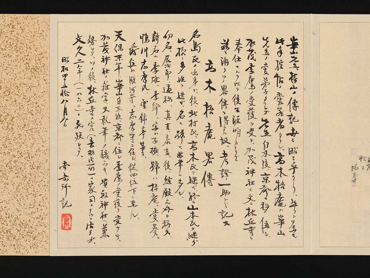 Album of Fifty-four Sketches, Watanabe Kazan (Japanese, died 1841), Album of fifty-four sketches; ink and color on paper, Japan