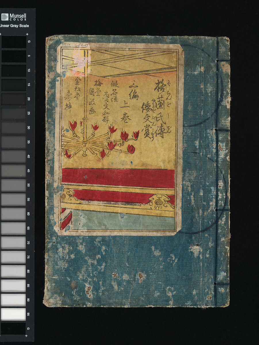 The Life of
 President Grant in Japanese, Utagawa Kunisada III (Kunimasa IV) (Japanese, 1848–1920), Woodblock printed book; ink and color on paper, Japan