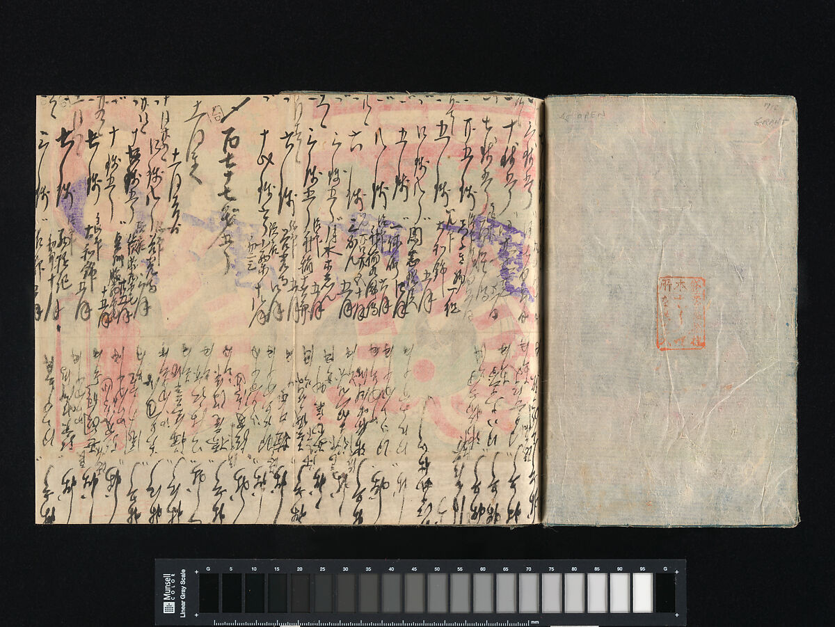 The Life of
 President Grant in Japanese, Utagawa Kunisada III (Kunimasa IV) (Japanese, 1848–1920), Woodblock printed book; ink and color on paper, Japan