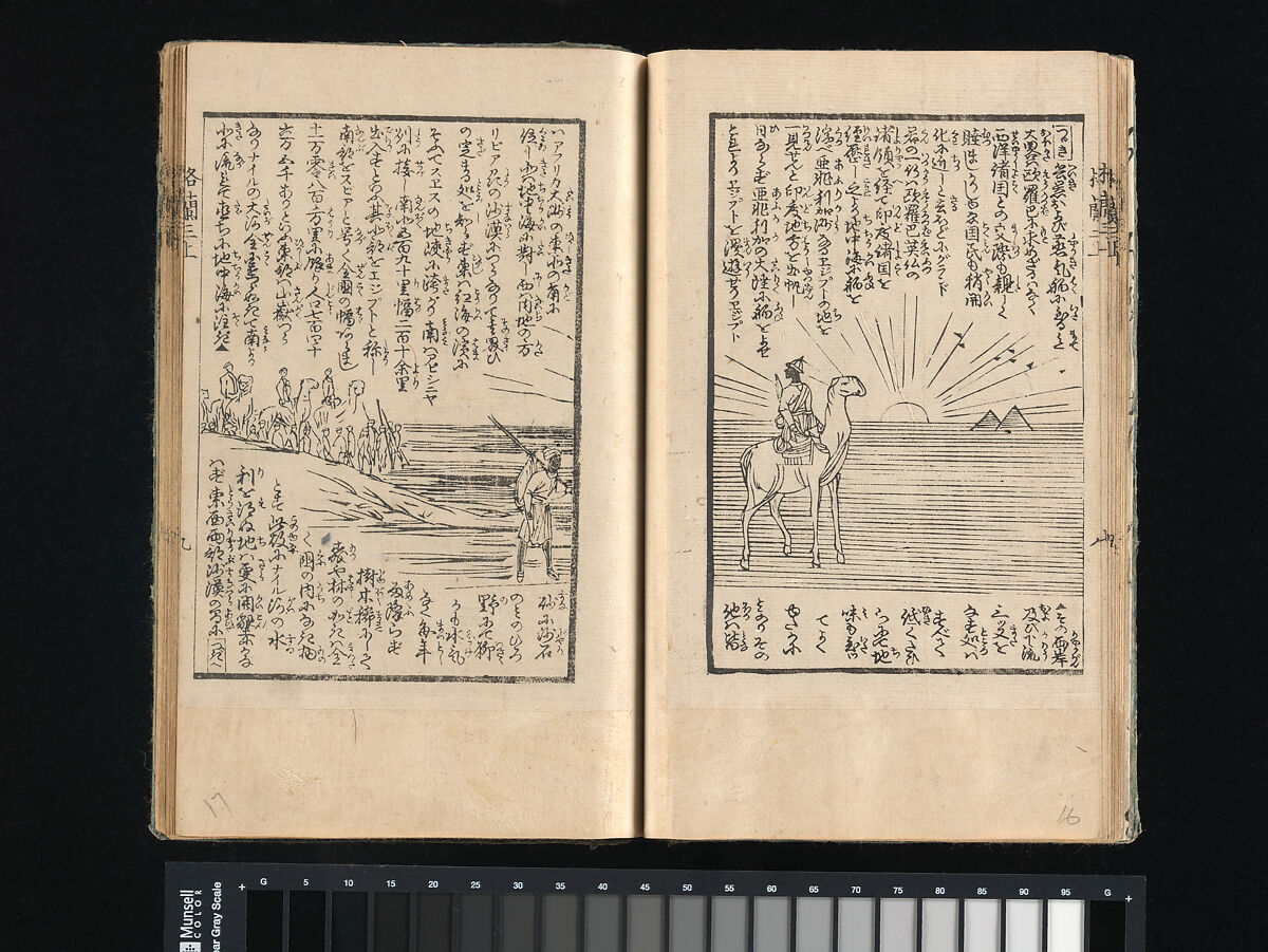 The Life of
 President Grant in Japanese, Utagawa Kunisada III (Kunimasa IV) (Japanese, 1848–1920), Woodblock printed book; ink and color on paper, Japan