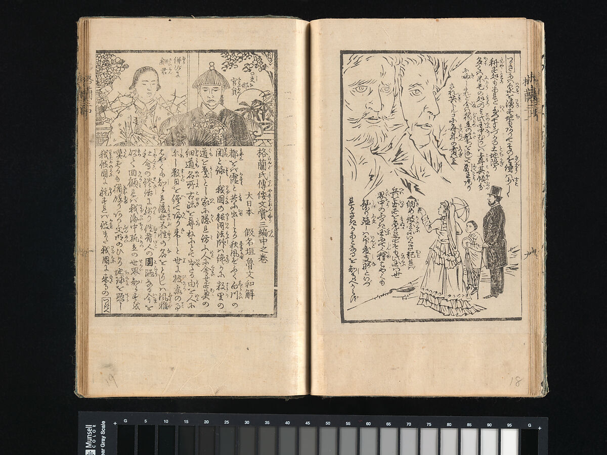The Life of
 President Grant in Japanese, Utagawa Kunisada III (Kunimasa IV) (Japanese, 1848–1920), Woodblock printed book; ink and color on paper, Japan