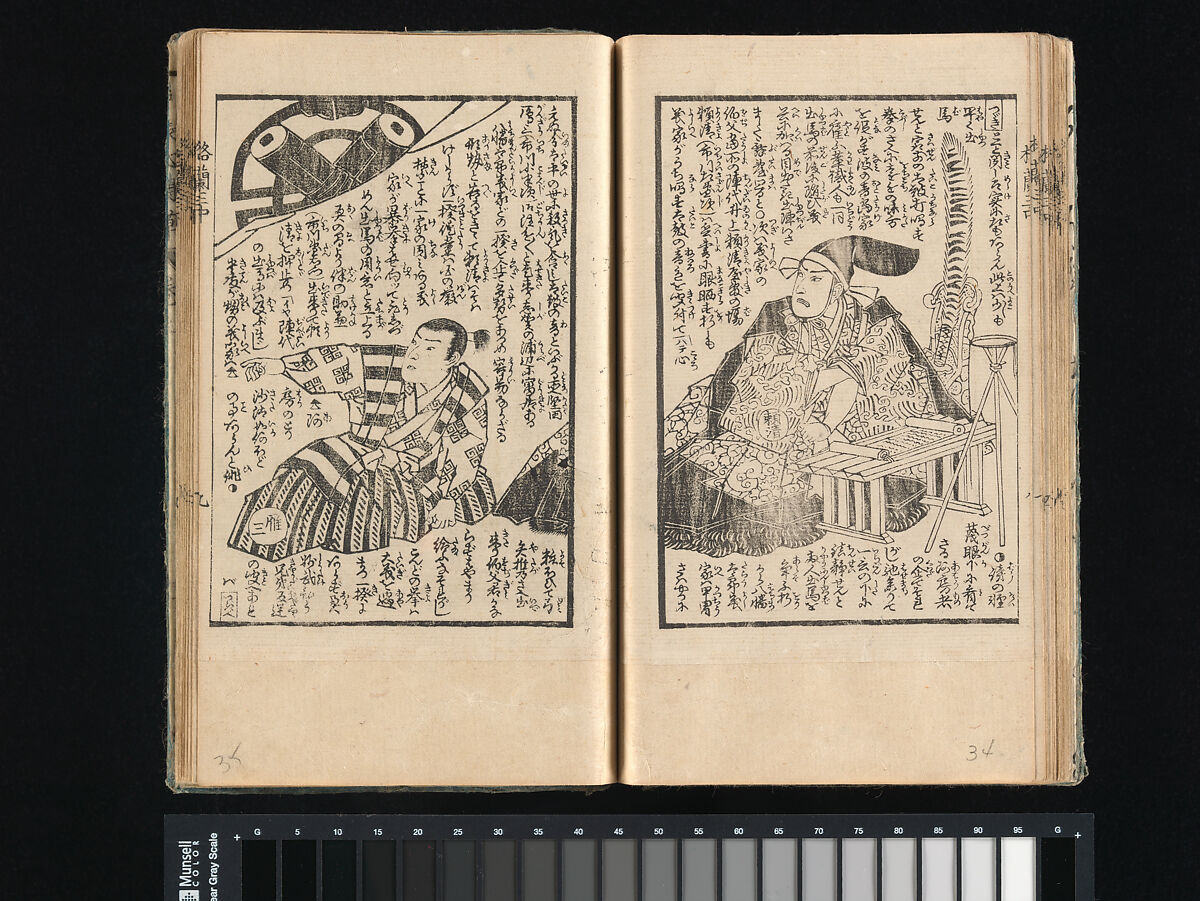 The Life of
 President Grant in Japanese, Utagawa Kunisada III (Kunimasa IV) (Japanese, 1848–1920), Woodblock printed book; ink and color on paper, Japan