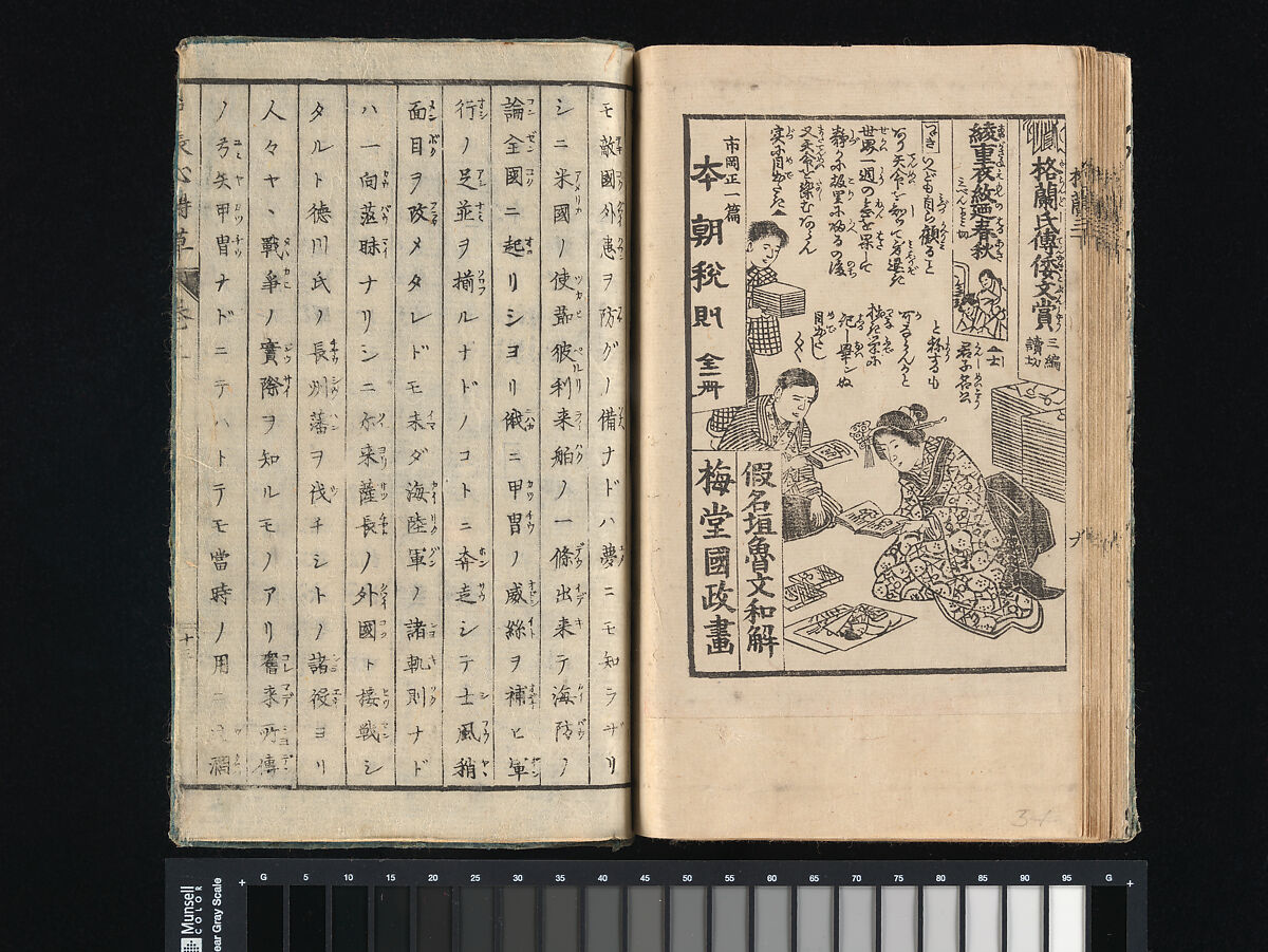 The Life of
 President Grant in Japanese, Utagawa Kunisada III (Kunimasa IV) (Japanese, 1848–1920), Woodblock printed book; ink and color on paper, Japan