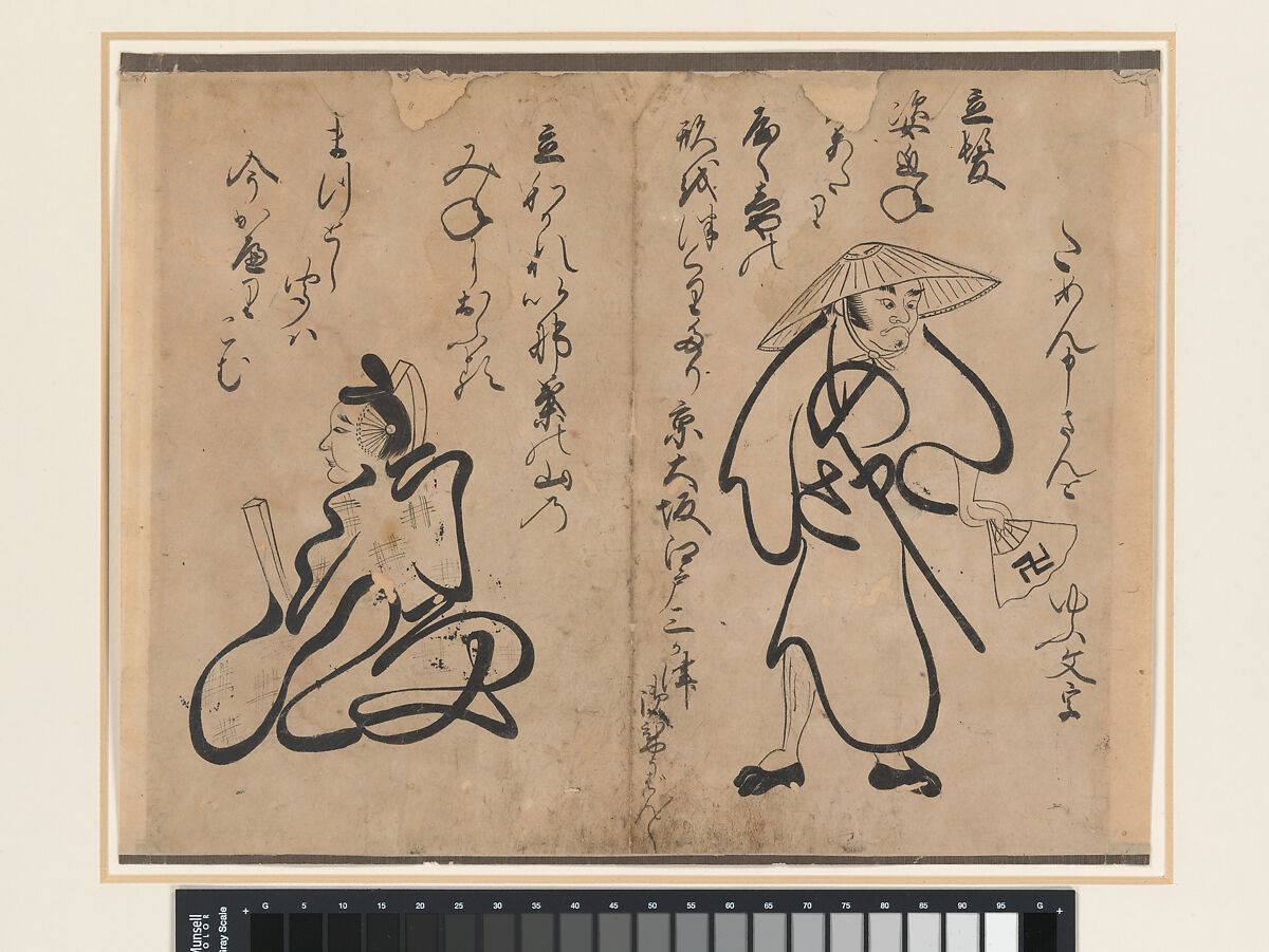 Pictures with Letters, Attributed to Iwasa Matabei (Japanese, 1578–1650), Fourteen figures on seven folded sheets; ink on paper, Japan
