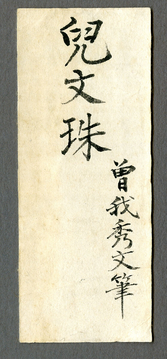Monju on a Lion, Shūsei (Japanese, active late 15th century), Hanging scroll; ink on paper, Japan