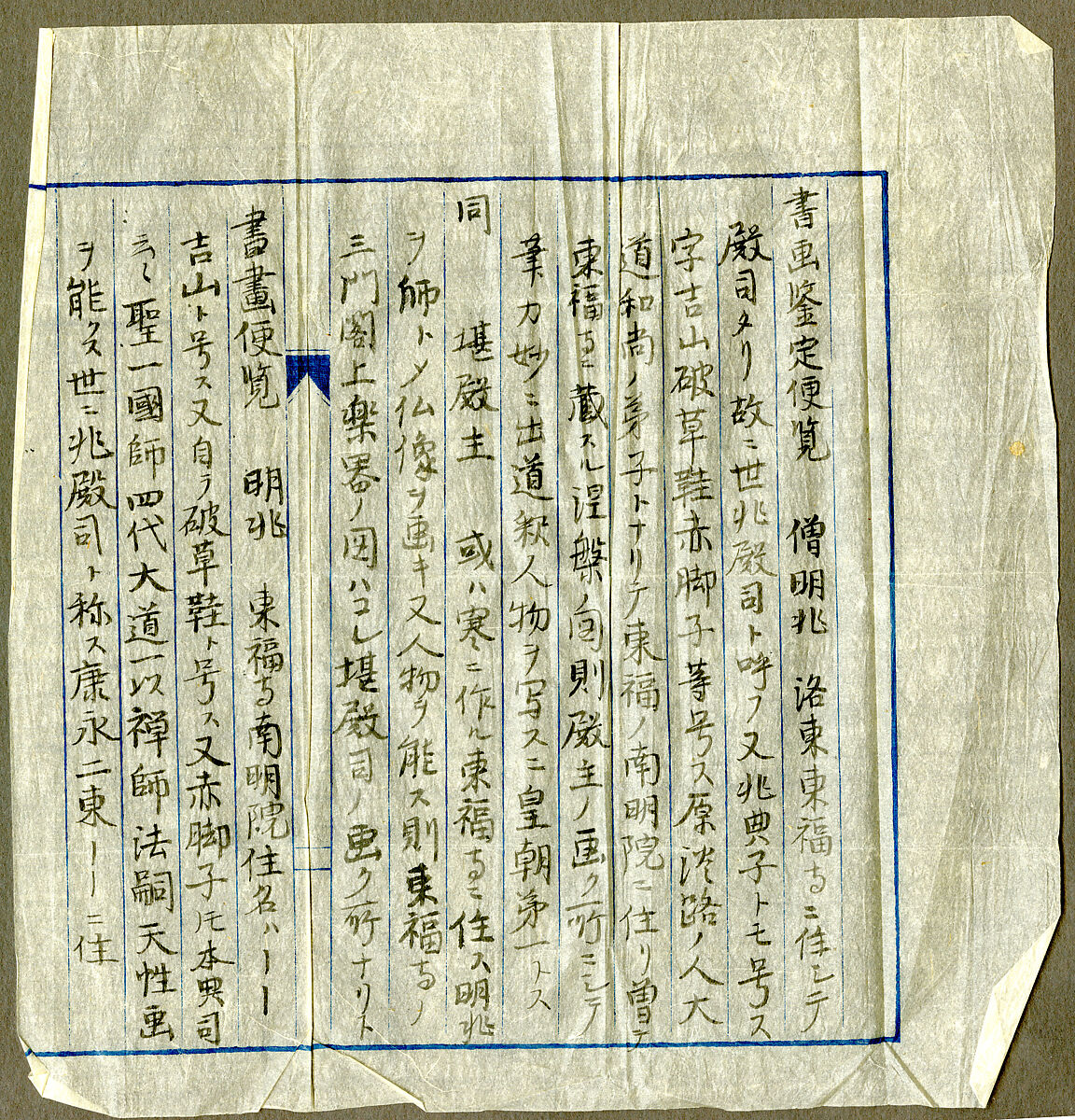 Oxherding, Sekkyakushi (Japanese, active first half of the 15th century), Hanging scroll; ink on paper, Japan