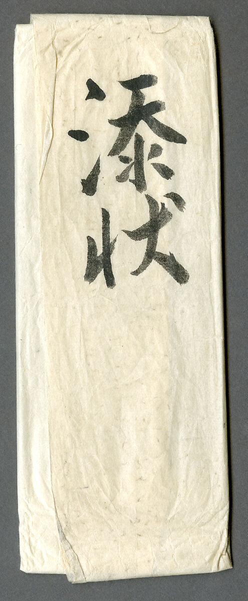 Oxherding, Sekkyakushi (Japanese, active first half of the 15th century), Hanging scroll; ink on paper, Japan