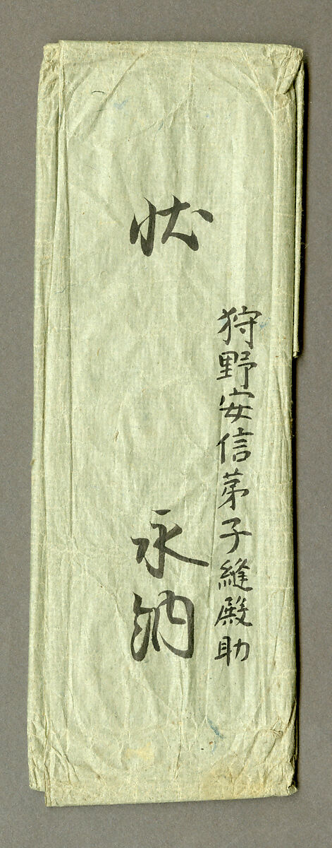 Oxherding, Sekkyakushi (Japanese, active first half of the 15th century), Hanging scroll; ink on paper, Japan