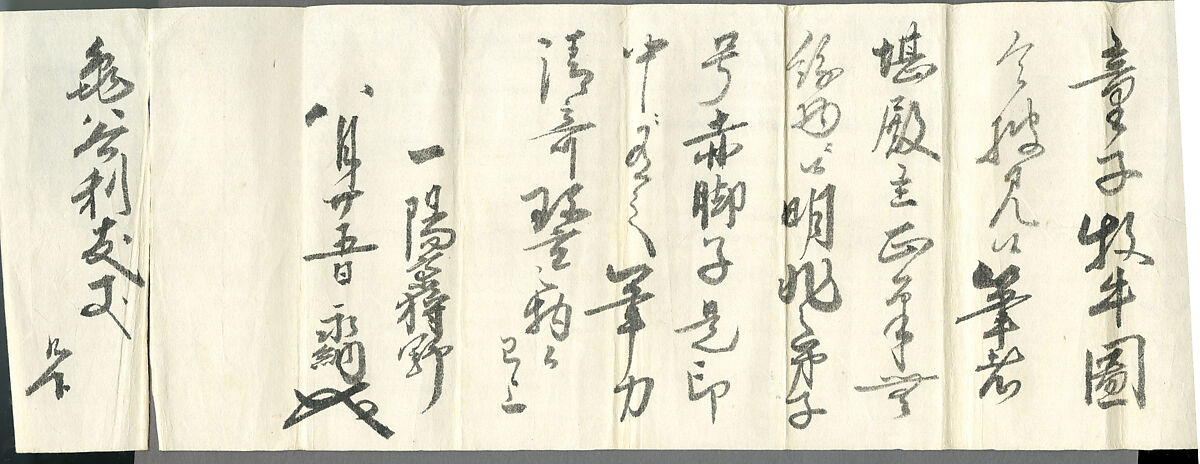 Oxherding, Sekkyakushi (Japanese, active first half of the 15th century), Hanging scroll; ink on paper, Japan