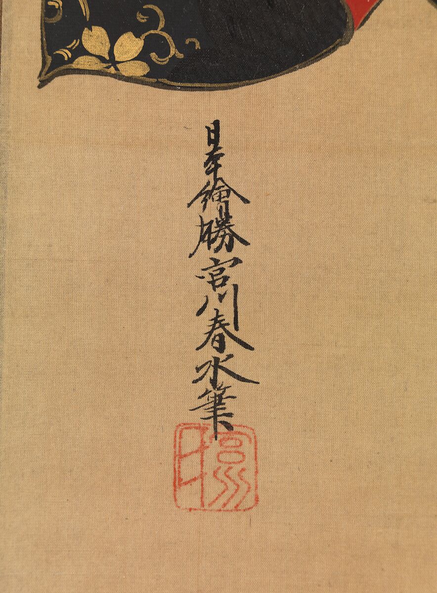 Young Woman with a Book, Miyagawa (Katsukawa) Shunsui (Japanese, active 1744–64), Hanging scroll; ink, color and gold on silk, Japan