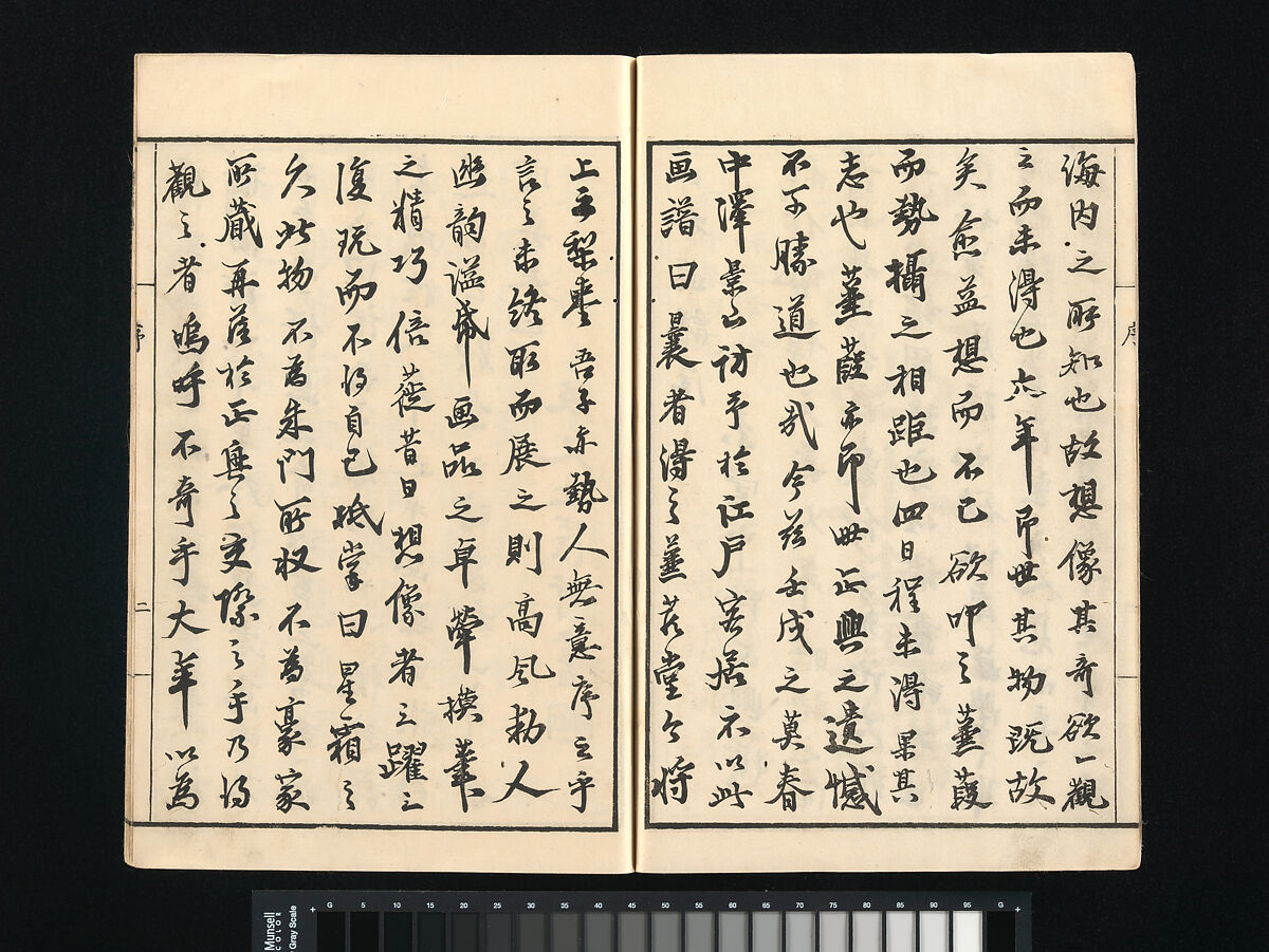 Landscapes by I Fukyū (Yi Fujiu) and Ike no Taiga (I Fukyū Ike Taiga sansui gafu), Illustrations by Kan Tenjū (Japanese, 1727–1795), Set of two woodblock-printed books; ink on paper, Japan