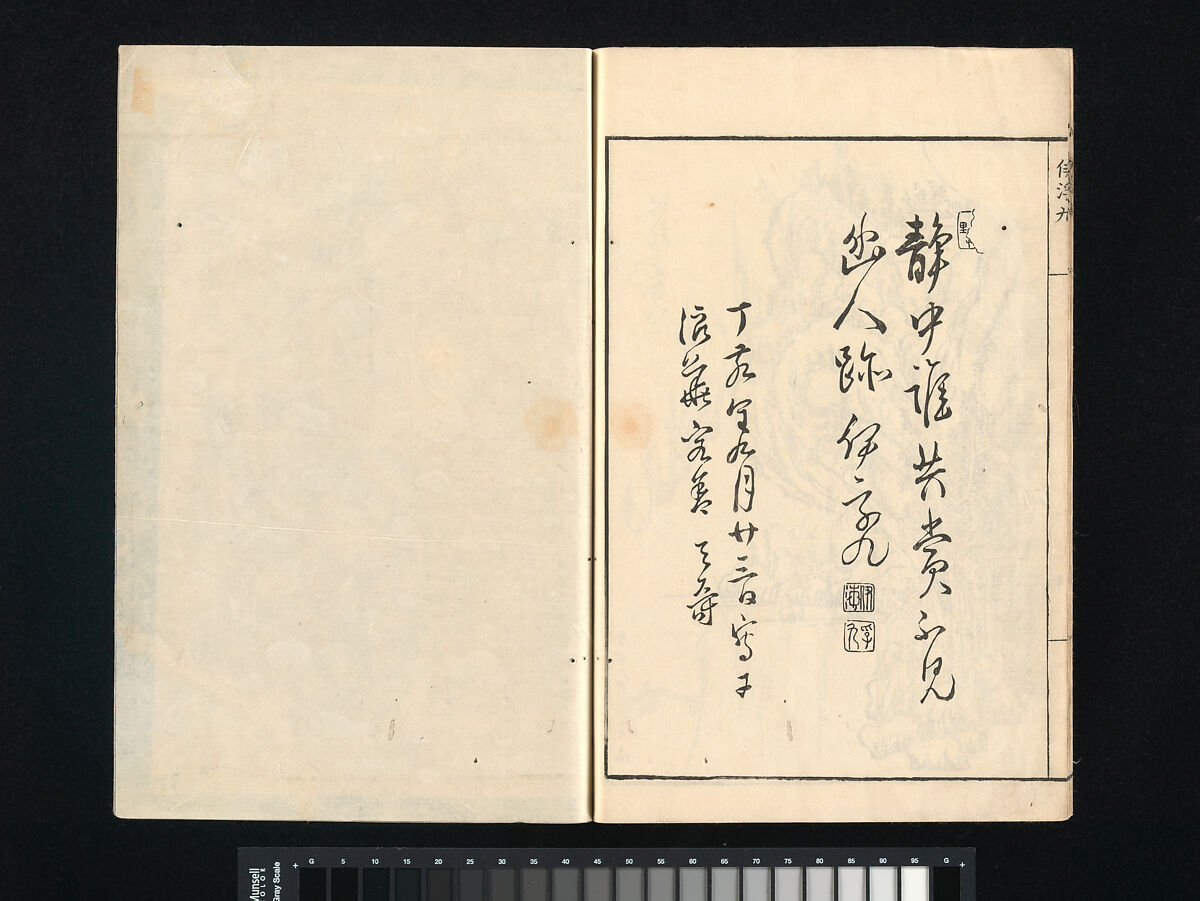 Landscapes by I Fukyū (Yi Fujiu) and Ike no Taiga (I Fukyū Ike Taiga sansui gafu), Illustrations by Kan Tenjū (Japanese, 1727–1795), Set of two woodblock-printed books; ink on paper, Japan