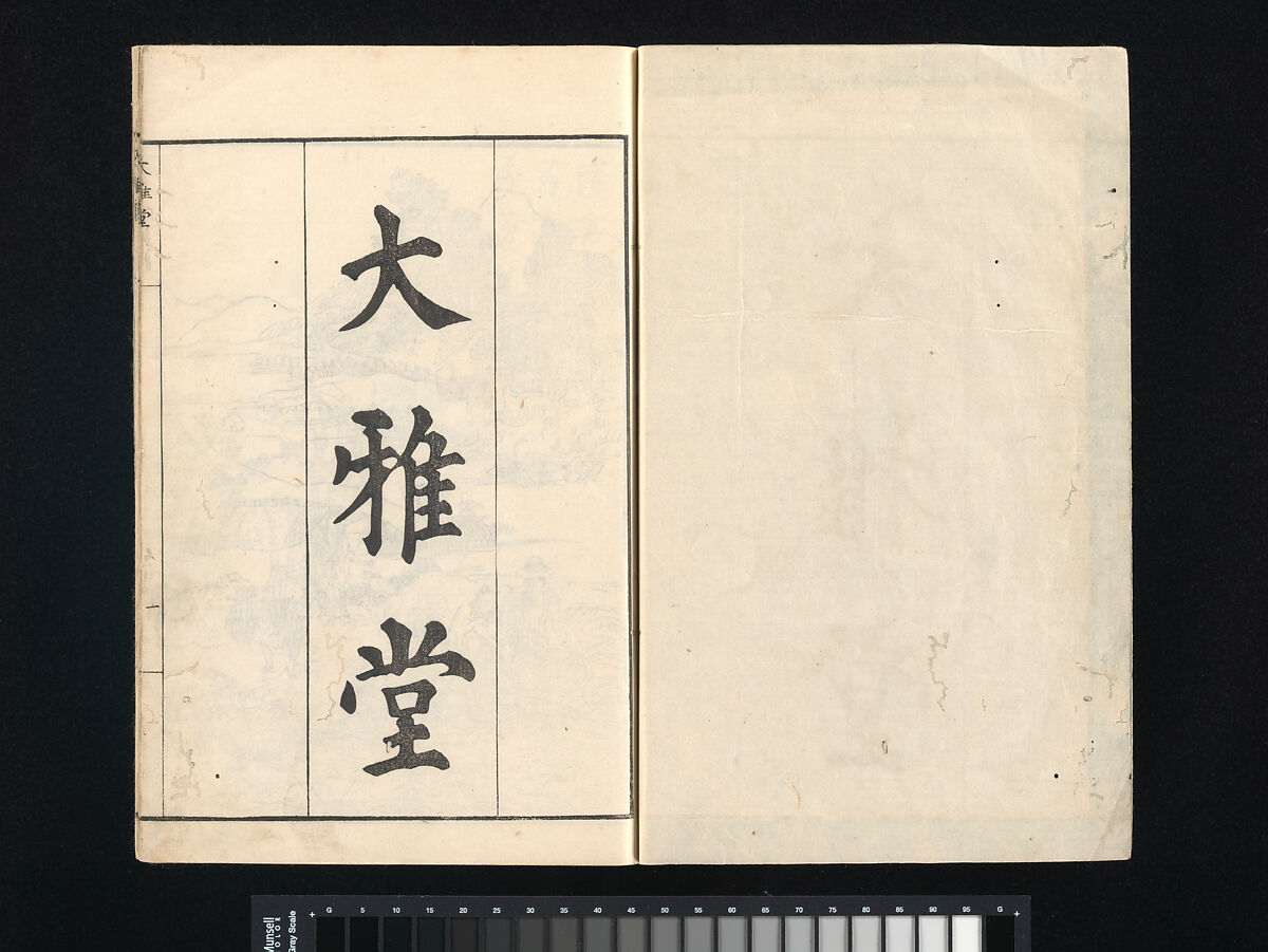 Landscapes by I Fukyū (Yi Fujiu) and Ike no Taiga (I Fukyū Ike Taiga sansui gafu), Illustrations by Kan Tenjū (Japanese, 1727–1795), Set of two woodblock-printed books; ink on paper, Japan