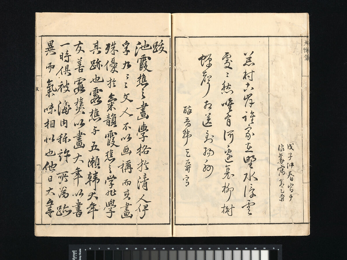 Landscapes by I Fukyū (Yi Fujiu) and Ike no Taiga (I Fukyū Ike Taiga sansui gafu), Illustrations by Kan Tenjū (Japanese, 1727–1795), Set of two woodblock-printed books; ink on paper, Japan