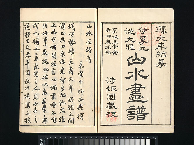 Paintings of Ike no Taiga (Ike Taiga gafu); Paintings of Yi Fujiu (I Fukyū gafu)
