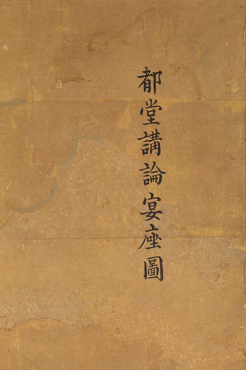 Scenes at the University with Images of the Ancient Sages; Debate and Banquet at the Administration Offices, Pair of six-panel folding screens; ink, color and gold on gilded paper, Japan