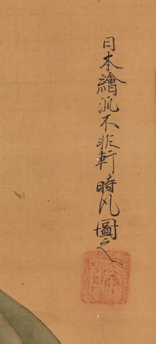 Woman Reading under a Mosquito Net, Fuhiken Tokikaze (active first half of the 18th century), Hanging scroll; ink and color on silk, Japan