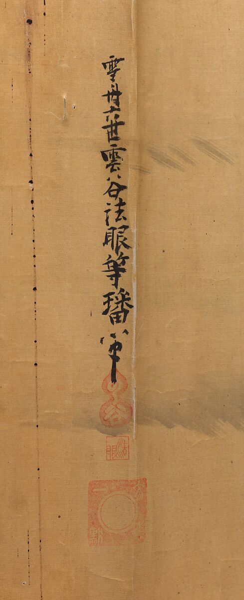 Landscape, Unkoku Tōban (Japanese, 1633–1724), Handscroll; ink on silk, Japan