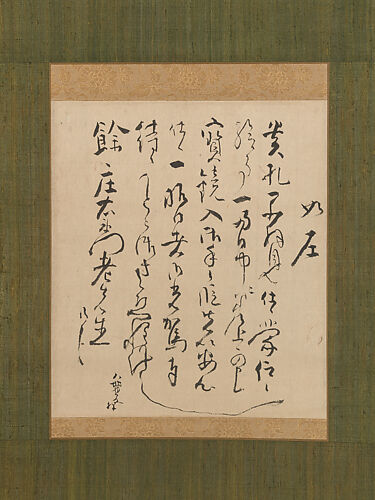 Letter Addressed to Yo Shōemon