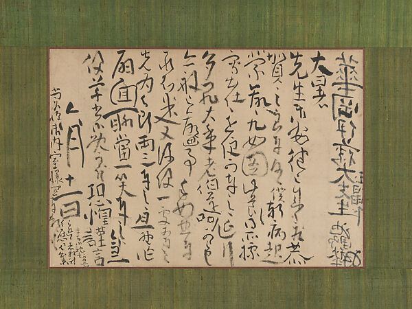 Letter Addressed to Itō Kakō