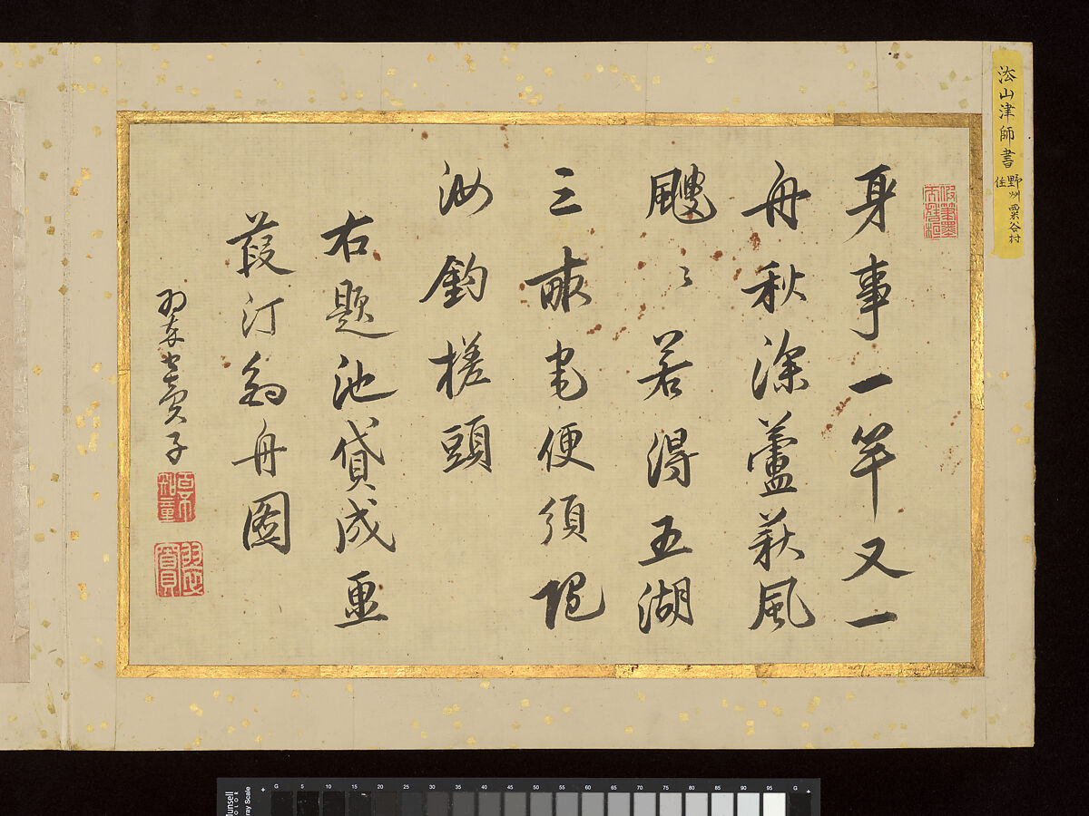 “Paintings by Taigadō with Colophons”, Ike no Taiga (Japanese, 1723–1776)  , colophons by eight calligraphers, Album, Japan