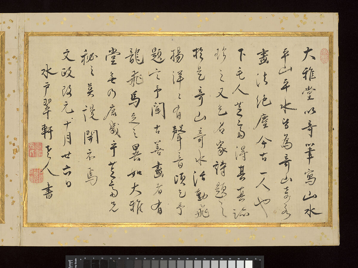 “Paintings by Taigadō with Colophons”, Ike no Taiga (Japanese, 1723–1776)  , colophons by eight calligraphers, Album, Japan