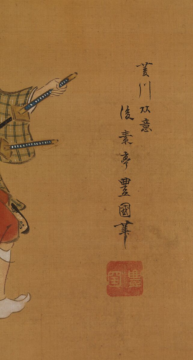 Fuwa Banzaemon, Utagawa Toyokuni II (Japanese, 1777–1835), Hanging scroll; ink and color on silk, Japan