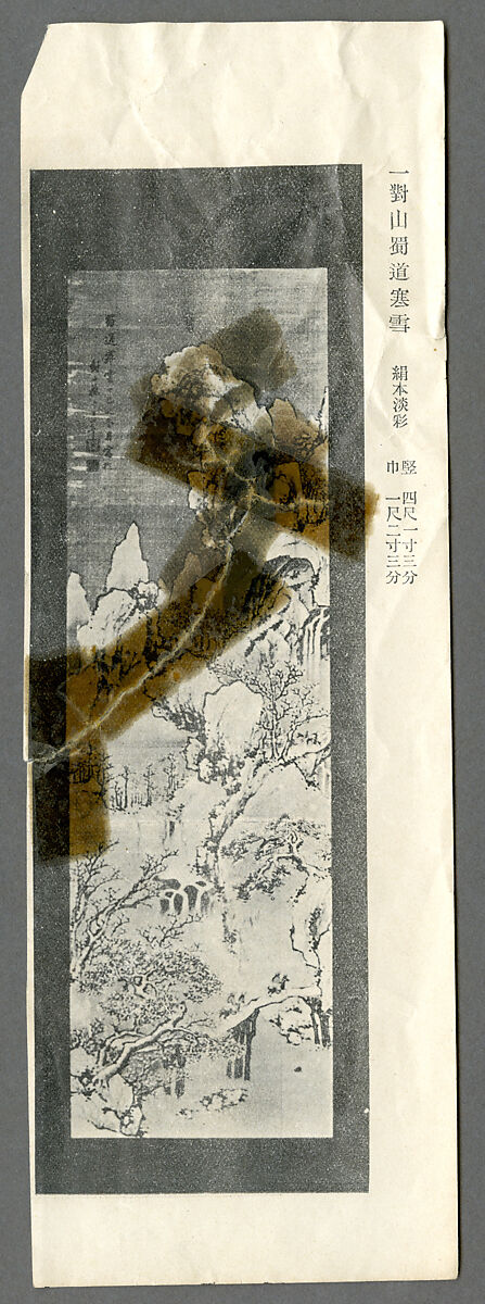 Travellers in Cold Mountains, Hine Taizan (Japanese, 1813–1869), Hanging scroll; ink and color on silk, Japan