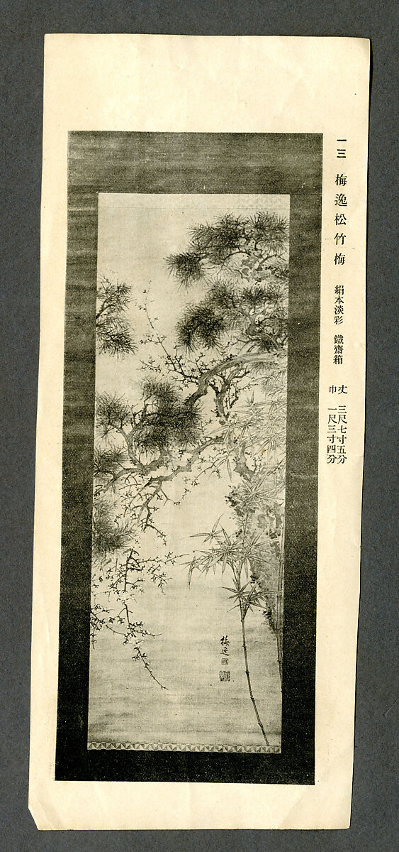 Travellers in Cold Mountains, Hine Taizan (Japanese, 1813–1869), Hanging scroll; ink and color on silk, Japan