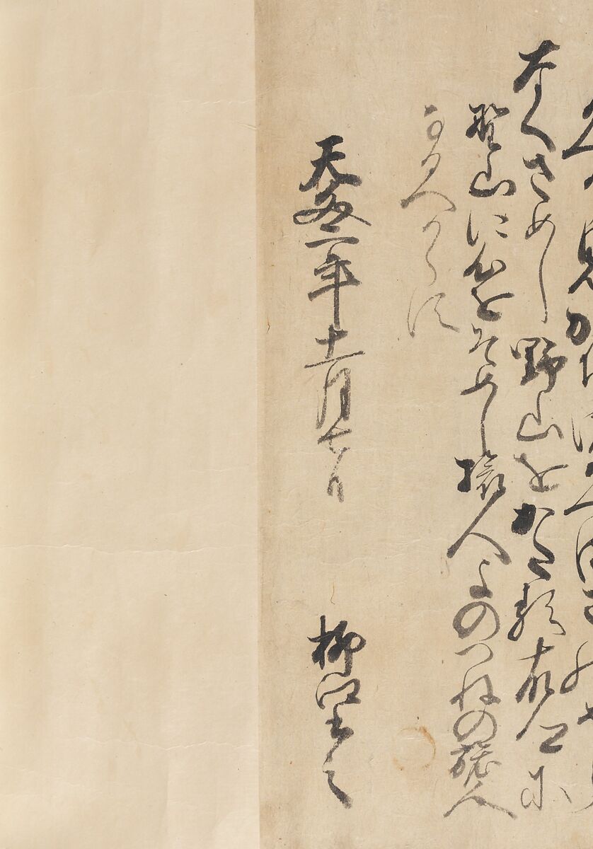 Manuscript Version of the “Travel” Section of the Linked Verse (Renga) Collection “Aged Leaves” (Wakuraba), compiled by Sōgi (1421–1502), Calligraphy by Ryūkō (Japanese, active 16th century), Book mounted as handscroll; ink on paper, Japan