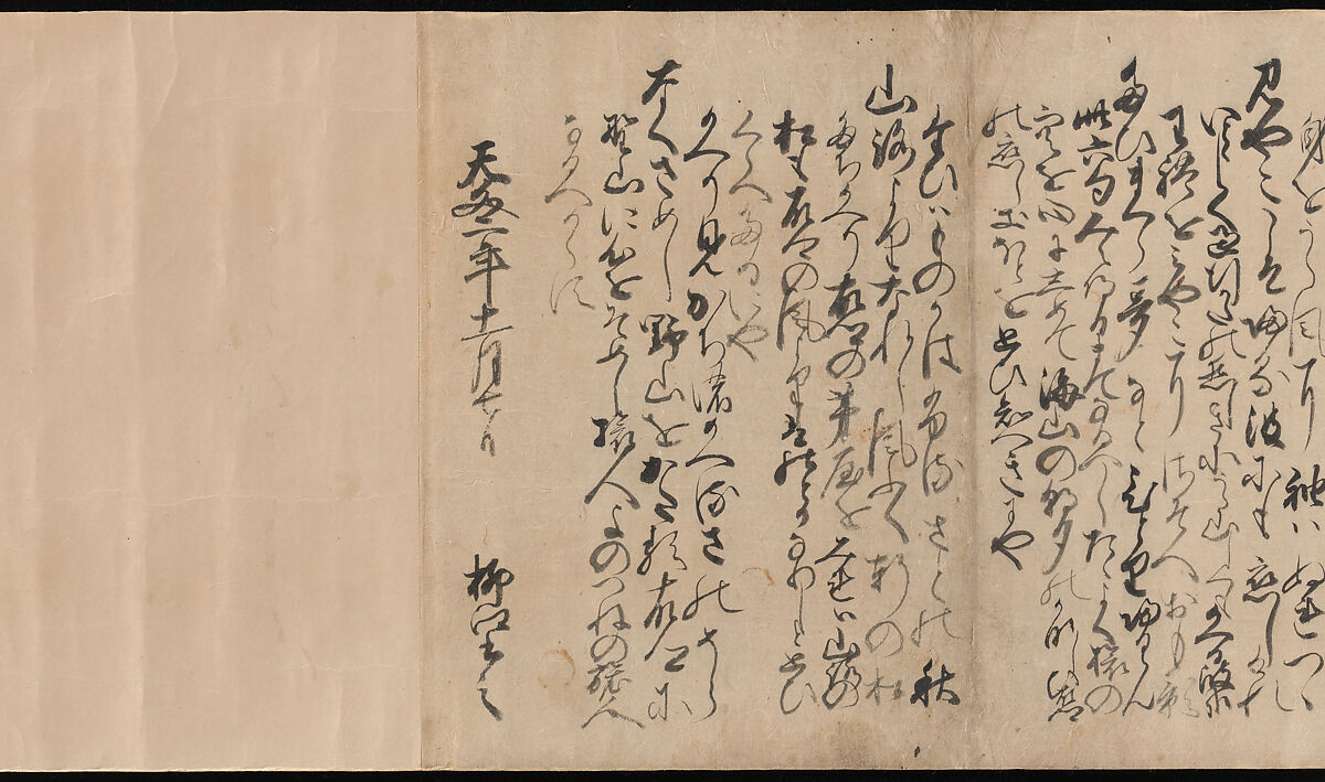 Manuscript Version of the “Travel” Section of the Linked Verse (Renga) Collection “Aged Leaves” (Wakuraba), compiled by Sōgi (1421–1502), Calligraphy by Ryūkō (Japanese, active 16th century), Book mounted as handscroll; ink on paper, Japan