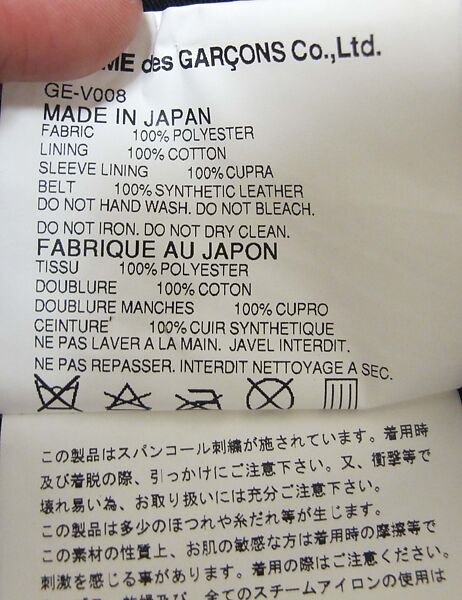 Ensemble, Comme des Garçons (Japanese, founded 1969), Cotton, polyester, rayon, cupra, acrylic, polyurethane, metal, Japanese