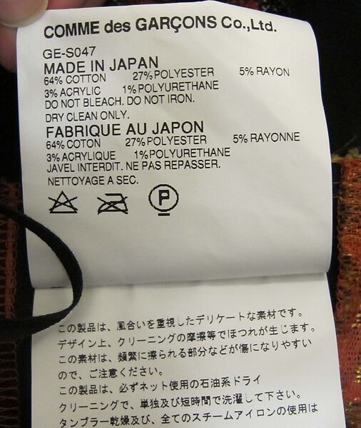 Ensemble, Comme des Garçons (Japanese, founded 1969), Cotton, polyester, rayon, cupra, acrylic, polyurethane, metal, Japanese