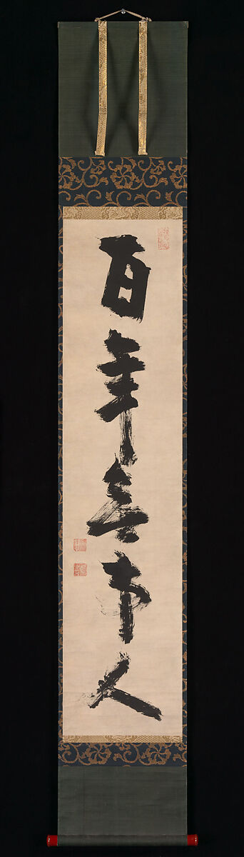 For a hundred years [I have been] a person with no attachments, Jiun Onkō (Japanese, 1718–1804), Hanging scroll; ink on paper, Japan