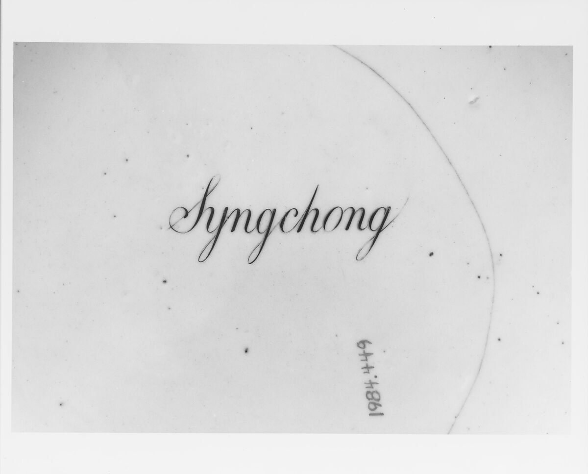 Punch Bowl, Porcelain, Chinese, for American market