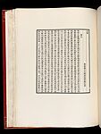 The Bishop collection: investigations and studies in jade, De Vinne Press (American, New York)