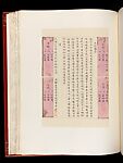 The Bishop collection: investigations and studies in jade, De Vinne Press (American, New York)