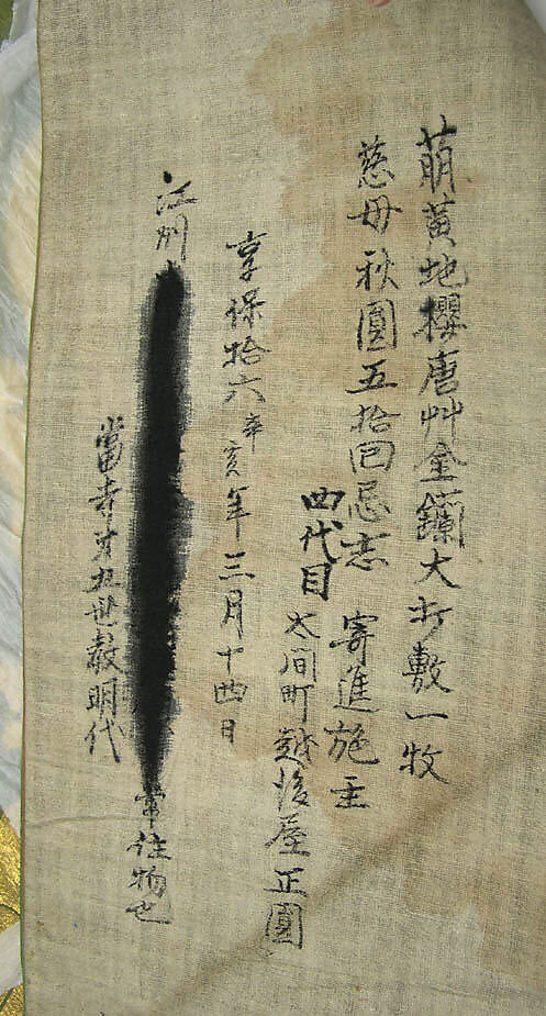 Altar Cloth, Silk, metallic thread, Japan