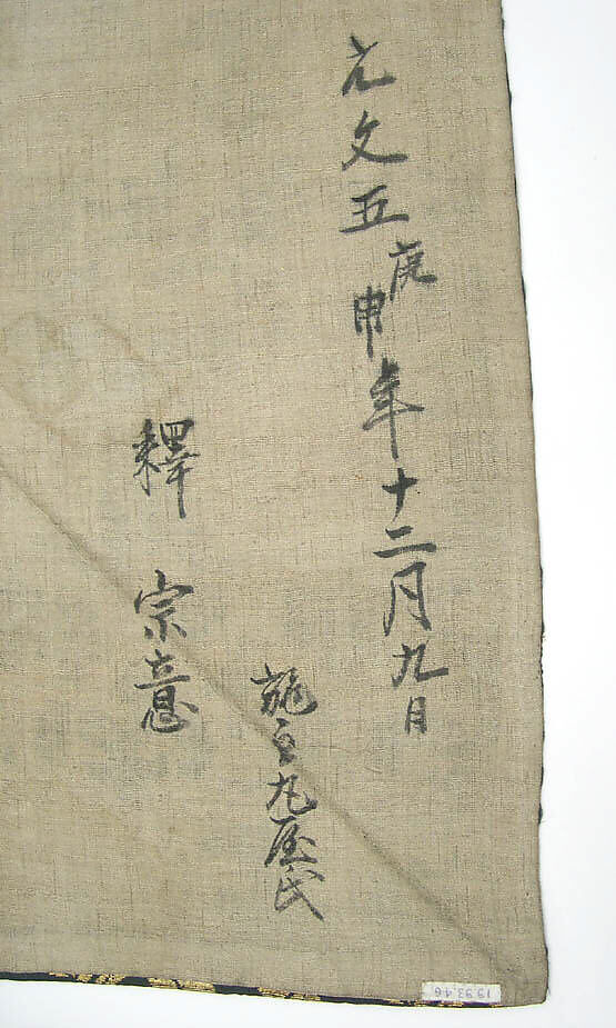 Altar Cloth, Silk, metallic thread, Japan