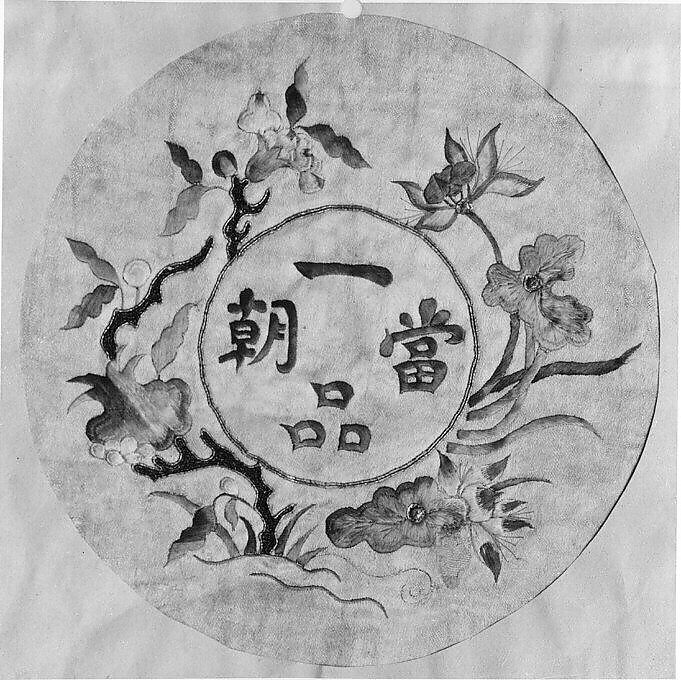 Medallion, Silk, metallic thread;  on silk, China 