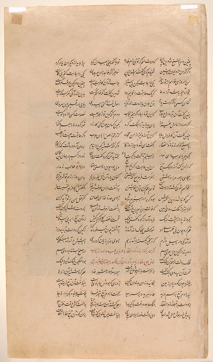 "Ali and Omar on the Battlefield," Folio from a Hamla-yi Haidari (Attack of the Lion), Muhammad Rafi Khan (Indian, Delhi, died 1711), Translucent and opaque watercolor, ink, gold, and silver on paper