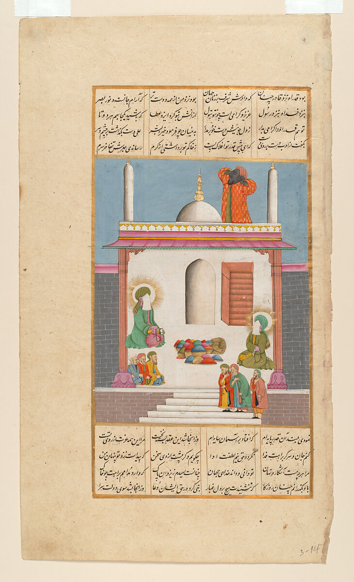 "Bilal Calling to Prayer While Prophet Muhammad and Ali are Visited by Emissaries," Folio from a Hamla-yi Haidari, Muhammad Rafi Khan (Indian, Delhi, died 1711), Translucent and opaque watercolor, ink, and gold on paper 