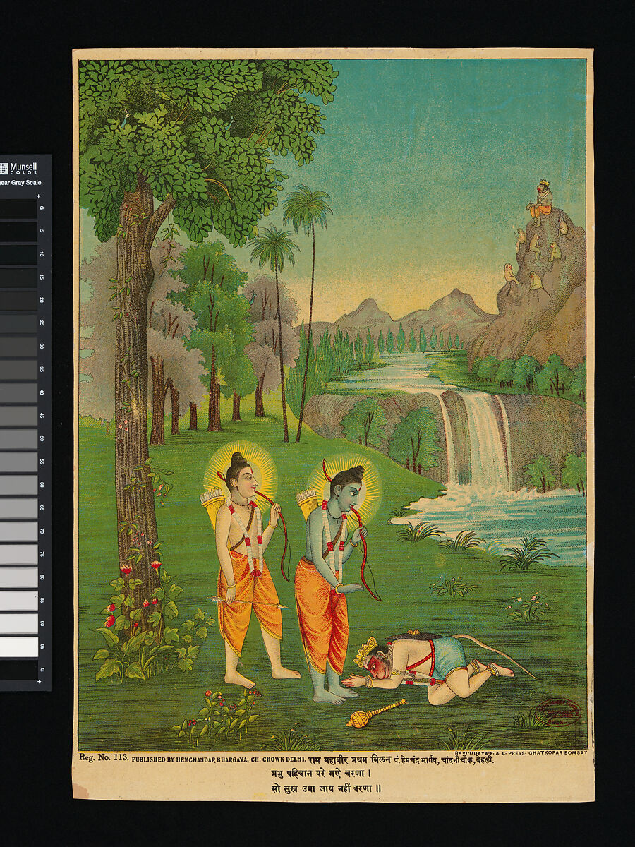 Rama, Lakshmana, and Hanuman, Chromolithographic print on paper, India 