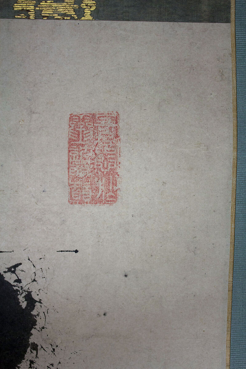 "Profound Sincerity", Jiun Onkō (Japanese, 1718–1804), Hanging scroll; ink and color on paper, Japan