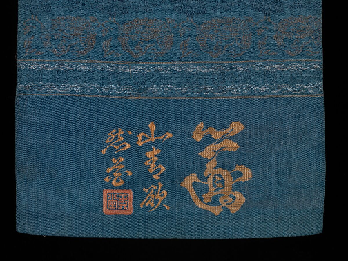 Obi with Floral Roundels and Dragons, Plain compound twill, Japan